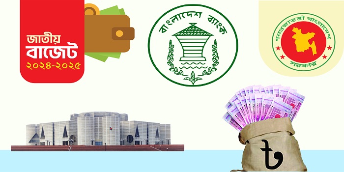 ব্যাংকে ১০ লাখ টাকার বেশি থাকলে ‘বাড়তি শুল্ক’