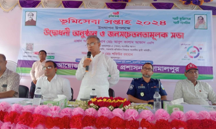জামালপুরে ভূমিসেবা সপ্তাহের উদ্বোধন