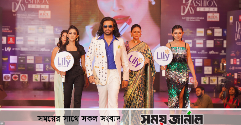 প্রসাধনী ব্র্যান্ড লিলি’র হয়ে র‌্যাম্পে তুফান উঠালেন শাকিব খান