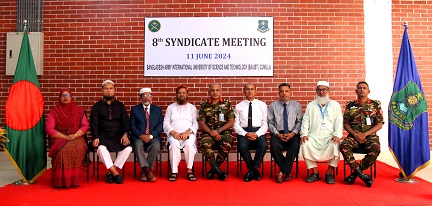 বাইউস্টের অষ্টম সিন্ডিকেট সভা অনুষ্ঠিত