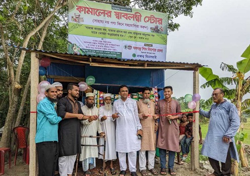দিনবদলের স্বপ্ন ‘কামালের স্বাবলম্বী স্টোর’