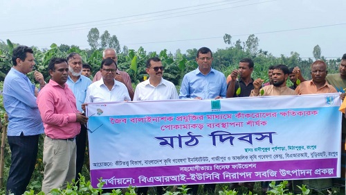 জৈব বালাইনাশকের উপযোগিতা পরীক্ষায় ইউসিবির সহায়তা