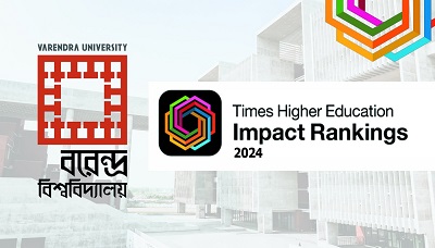 টাইমস্ হায়ার এডুকেশন ইমপ্যাক্ট  র্যাঙ্কিং-এ বরেন্দ্র বিশ্ববিদ্যালয়