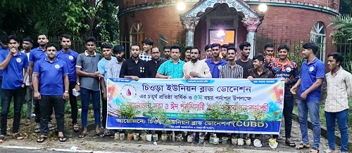 চিওড়া ইউনিয়ন ব্লাড ডোনেশনের ৪র্থ প্রতিষ্ঠাবার্ষিকী পালিত