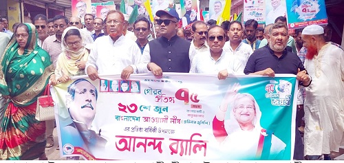 মোরেলগঞ্জে আওয়ামী লীগের আনন্দ মিছিল