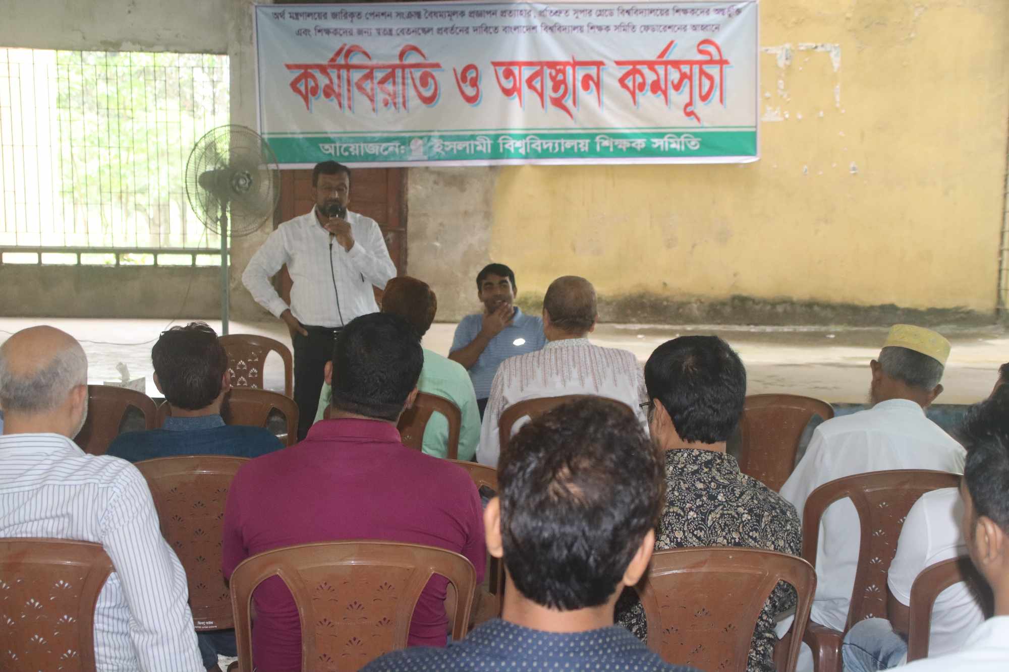 অনির্দিষ্টকালের জন্য ইবির ক্লাস-পরীক্ষা বন্ধ ঘোষণা