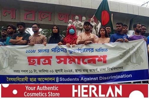 ফের উত্তাল ঢাবি, কোটা বাতিলের প্রজ্ঞাপন পুনর্বহালের দাবি