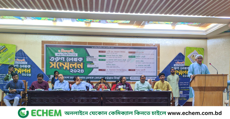 চবিতে প্রথম ‘আন্তঃবিশ্ববিদ্যালয় তরুণ লেখক সম্মেলন’ অনুষ্ঠিত