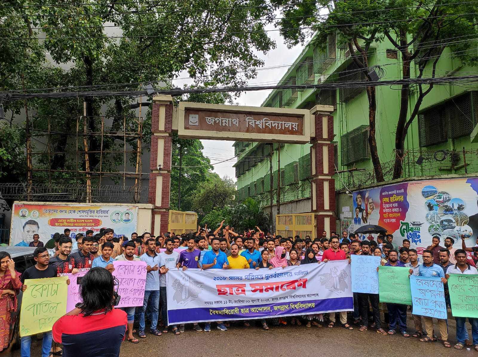 কোটা বাতিলের দাবিতে উত্তাল জগন্নাথ বিশ্ববিদ্যালয়, শিক্ষার্থীদের ৪ দফা
