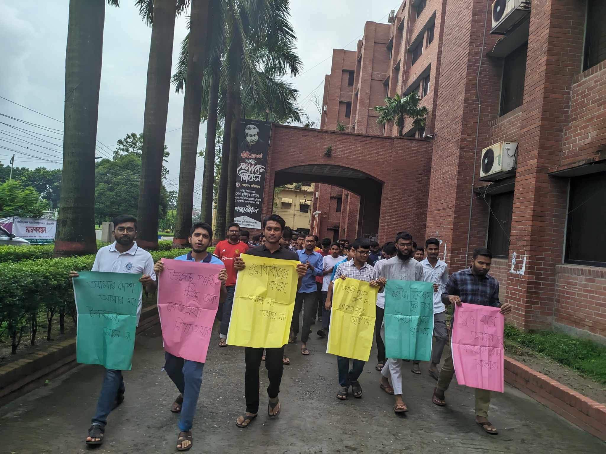 কোটা বিরোধী আন্দোলনে ফের উত্তাল শেকৃবি