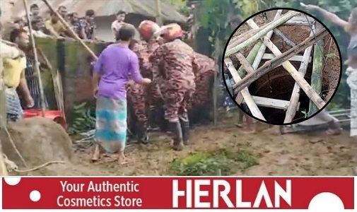 মিঠাপুকুরে সেপটিক ট্যাংকে পড়ে মা-ছেলেসহ নিহত ৩