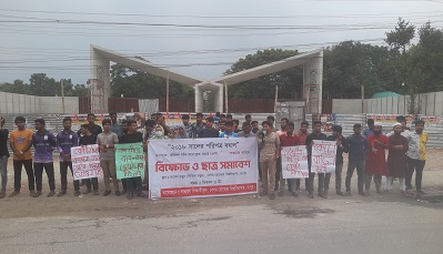 মেধা দিয়ে আমলা চাই'স্লোগানে উত্তাল বেরোবি