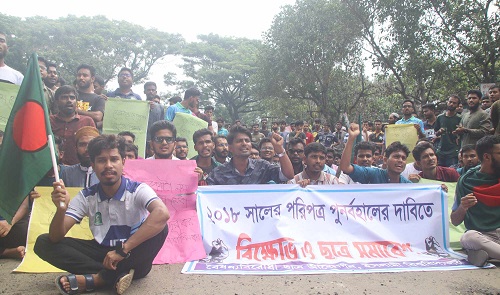 কোটা পুনর্বহালের প্রতিবাদে ইবি শিক্ষার্থীদের মহাসড়ক অবরোধ