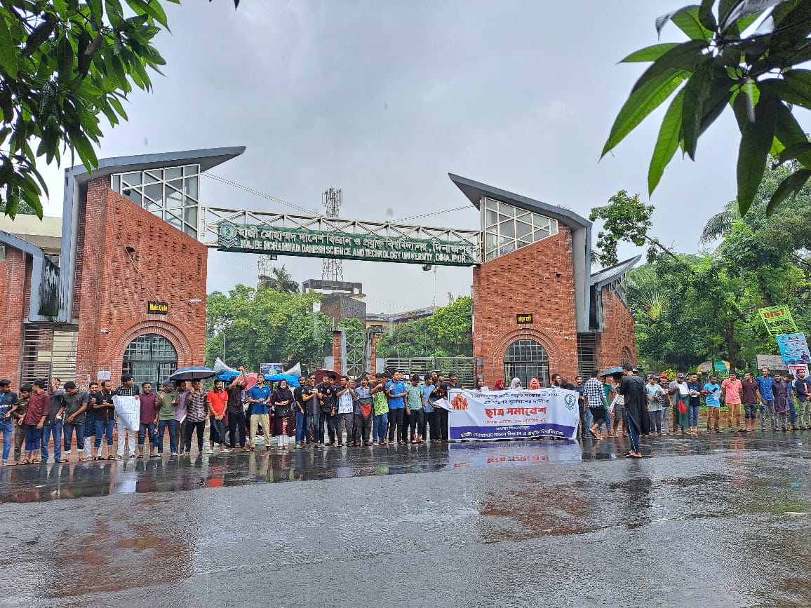 কোটা সংস্কারের দাবিতে হাবিপ্রবি শিক্ষার্থীদের অবস্থান কর্মসূচি