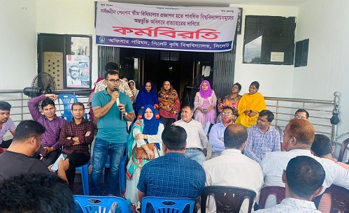 ৭ম  দিনের মতো সিলেট কৃষি বিশ্ববিদ্যালয়ে সর্বাত্মক কর্মবিরতি