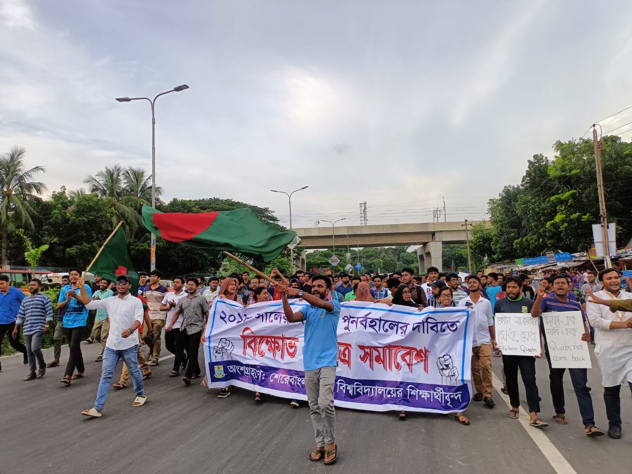 রণ সংগীত গেয়ে কোটা সংস্কারের দাবীতে সড়ক অবরোধ শেকৃবি শিক্ষার্থীদের