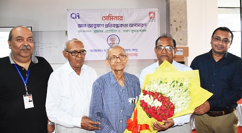 বরেন্দ্র বিশ্ববিদ্যালয়ে জ্ঞান অন্বেষণে প্রতিবন্ধকতা অপসারণ বিষয়ক সেমিনার