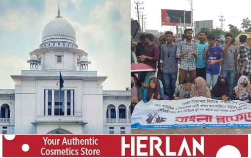 কোটা বহাল রেখে হাইকোর্টের রায় আপিল বিভাগে স্থগিত