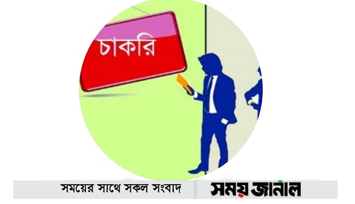 সপ্তাহের সেরা চাকরি: ১২ জুলাই ২০২৪