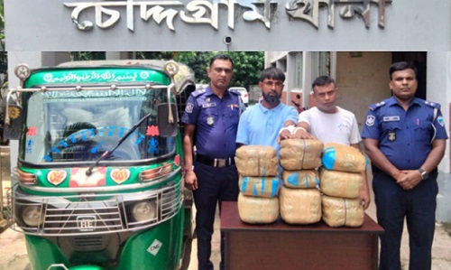 চৌদ্দগ্রামে সিএনজি অটোরিকশা বোঝাই ২৫ কেজি গাঁজাসহ আটক ২