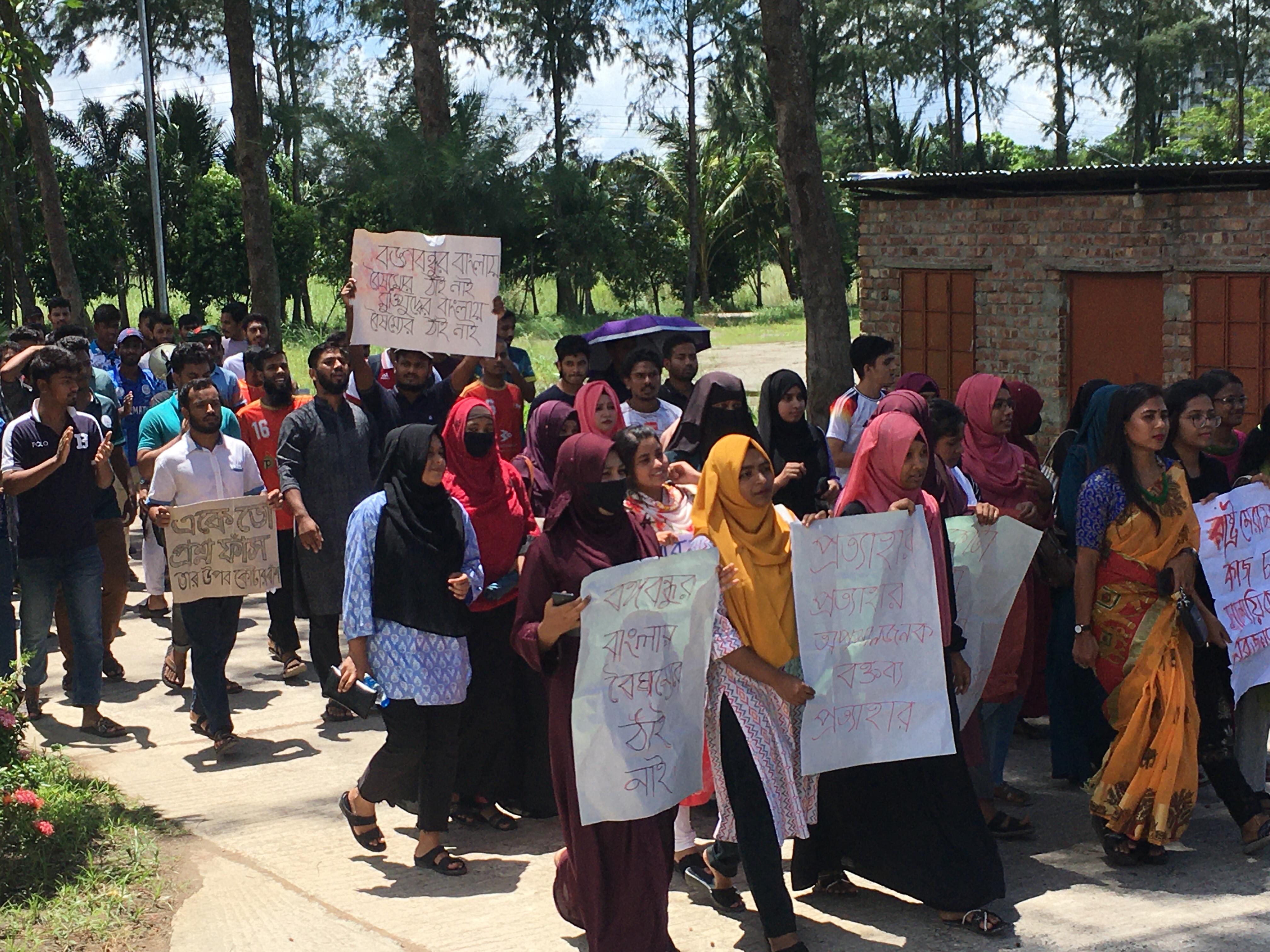 প্রধানমন্ত্রীর মন্তব্যের প্রতিবাদে বশেমুরবিপ্রবির শিক্ষার্থীদের বিক্ষোভ মিছিল