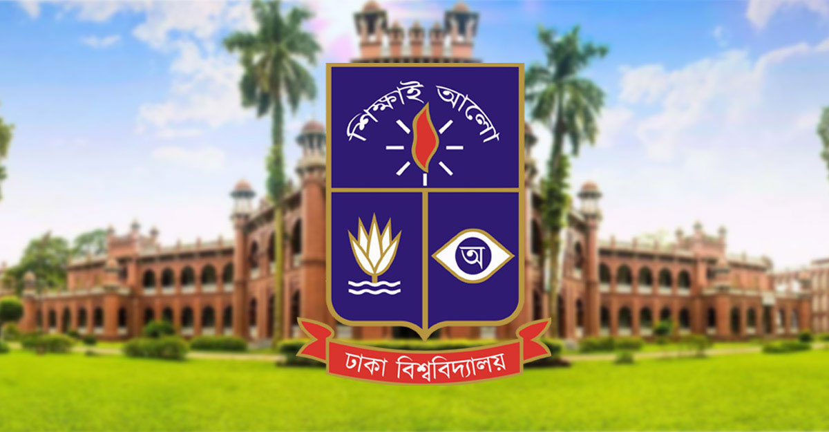 জরুরি বৈঠকে যে সিদ্ধান্ত নিলো ঢাবি প্রশাসন