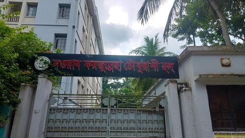 রুমে রুমে কর্মচারী পাঠিয়ে ছাত্রীদের হল ছাড়তে বলাচ্ছেন প্রভোস্ট