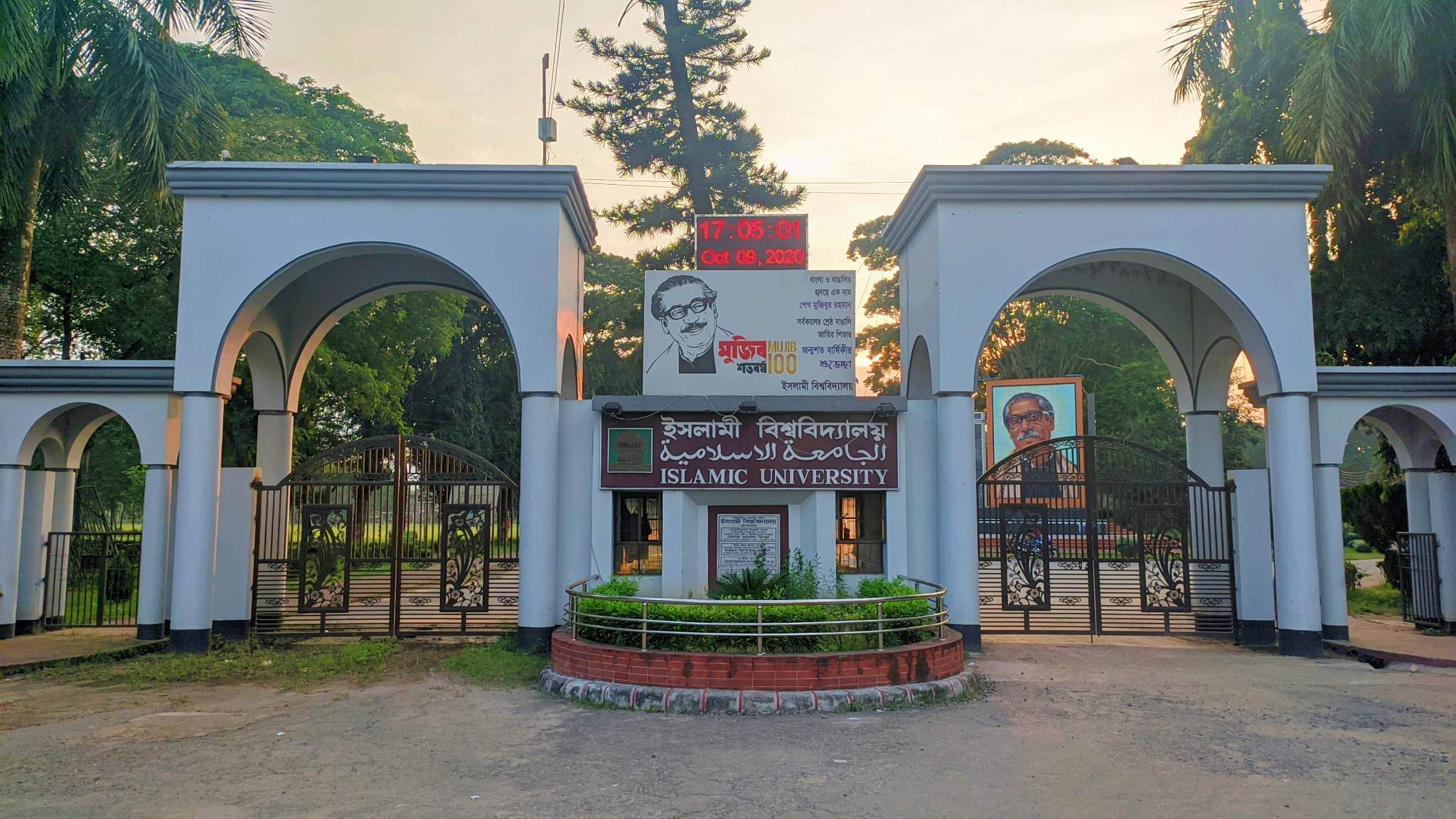 ইবিতে অনুষ্ঠিতব্য মুক্ত আলোচনা স্থগিত