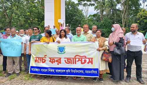 বাকৃবিতে শিক্ষকদের মার্চ ফর জাস্টিস কর্মসূচি পালন