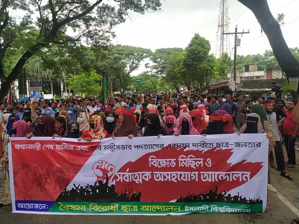 ইবি সংলগ্ন কুষ্টিয়া-খুলনা মহাসড়ক অবরোধ আন্দোলনকারীদের