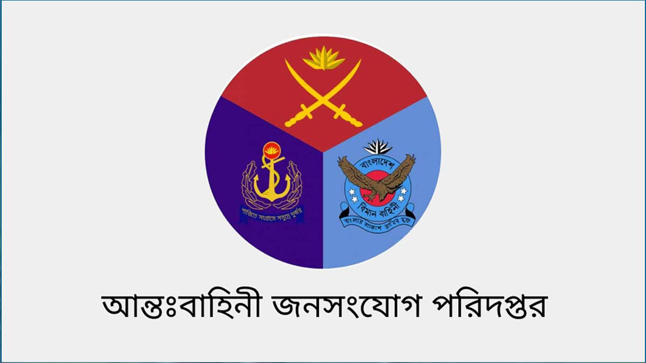ডিজিএফআইর মহাপরিচালক হলেন মেজর জেনারেল মো. ফয়জুর রহমান
