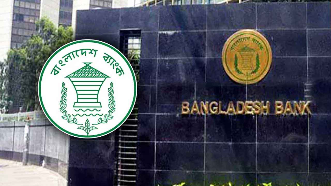 বাংলাদেশ ব্যাংকের ৪ শীর্ষ কর্মকর্তার পদত্যাগ