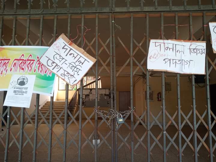 অনির্দিষ্টকালের শাটডাউনে নোবিপ্রবি, ভবনে ভবনে ঝুলছে তালা