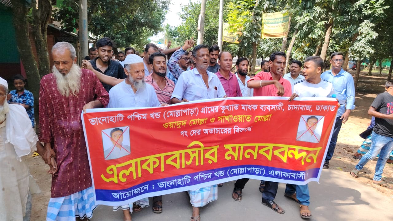 শ্রীপুরে মাদক ব্যবসায়ীদের বিরুদ্ধে এলাকাবাসীর মানববন্ধন ও বিক্ষোভ