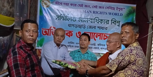 খাগড়াছড়িতে কম্বাইন্ড হিউম্যান রাইটস ওয়ার্ল্ডের অভিষেক সভা অনুষ্ঠিত