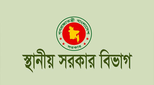 ৩৩০ পৌরসভায় প্রশাসক নিয়োগ
