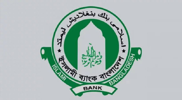 ইসলামী ব্যাংকের ৬ ডিএমডিসহ আট কর্মকর্তা বরখাস্ত