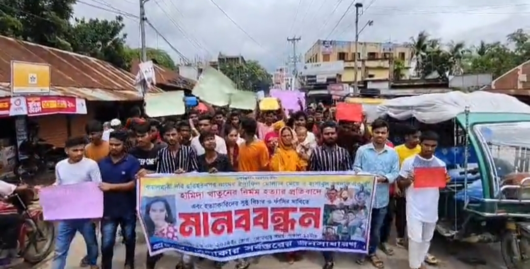 ফরিদপুরে গৃহবধূ হত্যাকারীদের বিচার দাবিতে মানববন্ধন