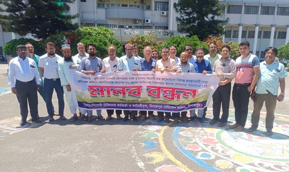 স্বাস্থ্যের ডিজিসহ অন্যান্য দোসরদের পদত্যাগের দাবিতে মানববন্ধন