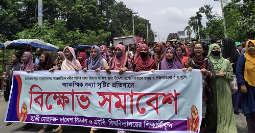 ডম্বুর ও গজলডোবা বাধ খুলে দেয়ার প্রতিবাদে হাবিপ্রবিতে  বিক্ষোভ