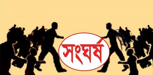 নরসিংদীতে দুই গ্রুপের সংঘর্ষ: নিহত ৫, আহত ৩০