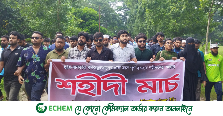 ছাত্র আন্দোলনে শহীদদের স্মরণে ইবিতে ‘শহীদি মার্চ’ কর্মসূচি