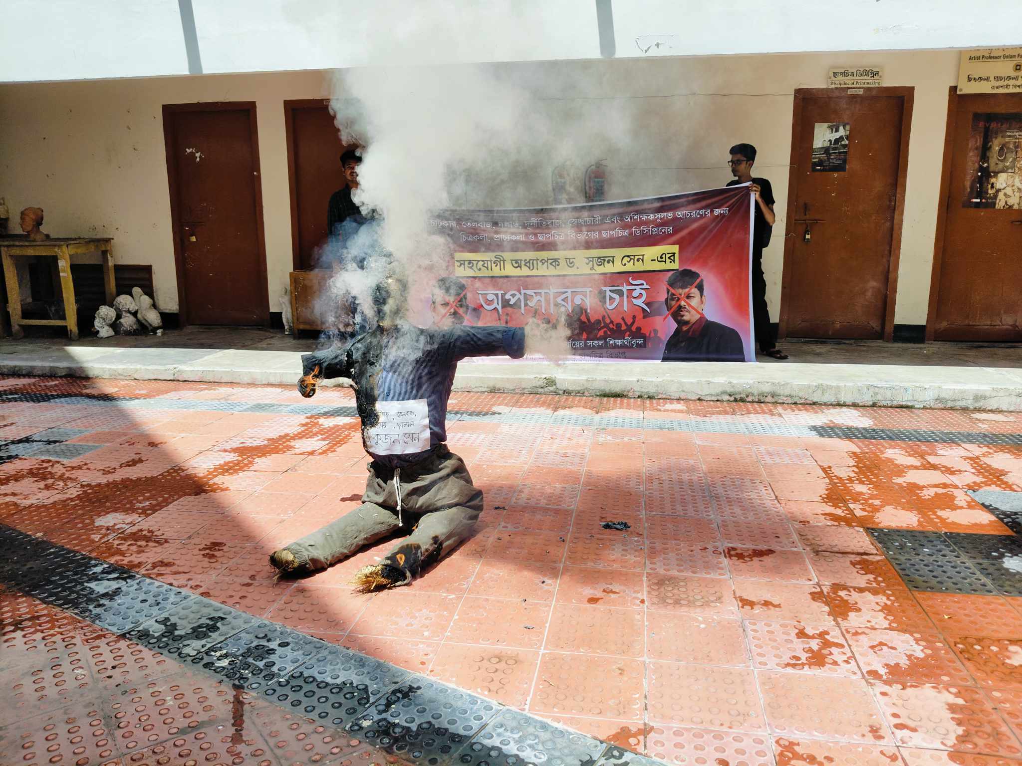 রাবি শিক্ষক সুজন সেনের অপসারণের দাবিতে কুশপুত্তলিকা দাহ শিক্ষার্থীদের