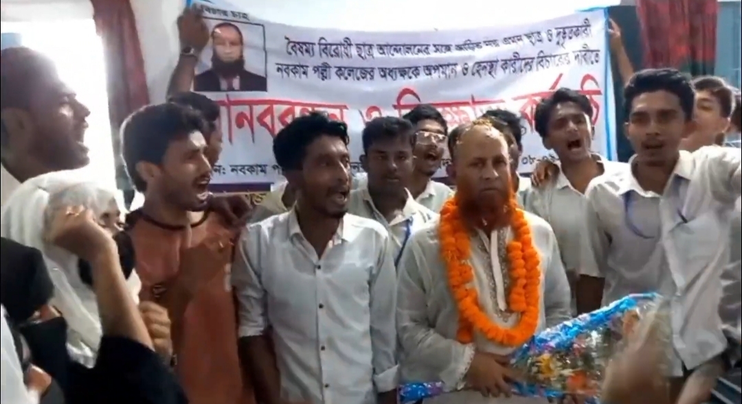 পদত্যাগ করানো অধ্যক্ষকে ফুলের মালা দিয়ে কলেজে আনলো শিক্ষার্থীরা