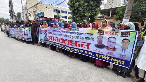 ফরিদপুরে বালু দস্যুদের হাত থেকে ‌ বাঁচার জন্য মানববন্ধন