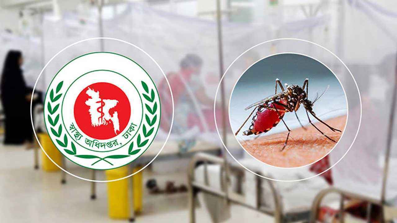 চোখ রাঙাচ্ছে ডেঙ্গু, ২৪ ঘণ্টায় ৫ জনের মৃত্যু
