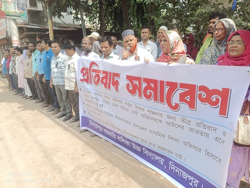 দিনাজপুরে মাধ্যমিক বিদ্যালয়ের শিক্ষকদের উদ্যোগে মানববন্ধন কর্মসূচি পালিত