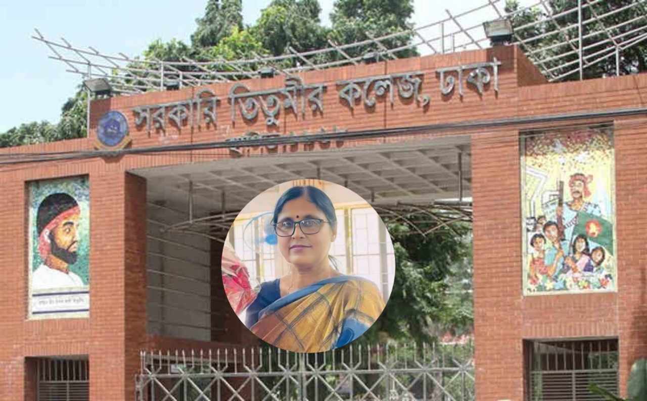 ফরম পূরণের ফি বেশি নেয়ার বিষয়ে যা বললেন তিতুমীর কলেজ অধ্যক্ষ