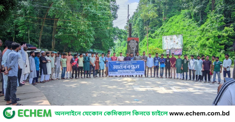 চবিতে শিক্ষার্থীদের ৪৮ ঘন্টার আল্টিমেটাম