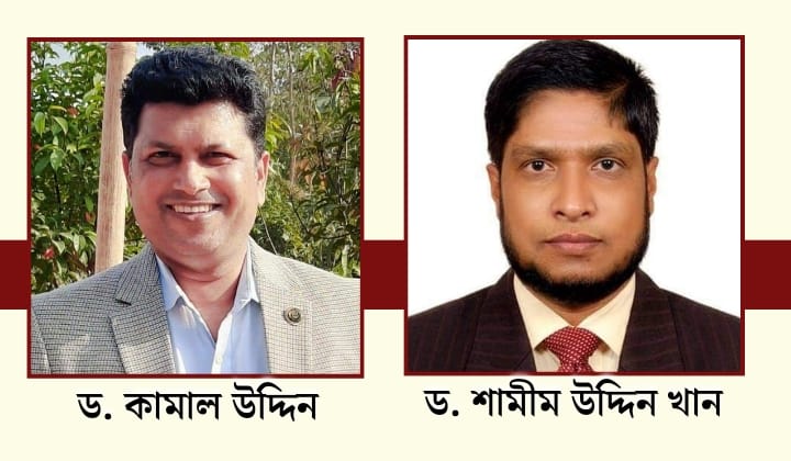 চট্টগ্রাম বিশ্ববিদ্যালয়ে ২ প্রো-ভিসি নিয়োগ